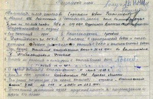 ОВ I степени 108 364  ПОСМЕРТНО! на героя политрука!