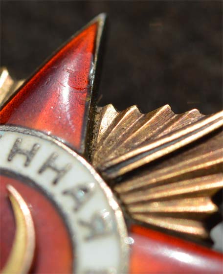 ОВ I степени 108 364  ПОСМЕРТНО! на героя политрука!