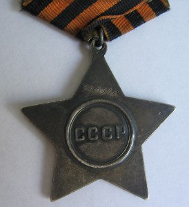 Орден "Славы"-III ст. №320946