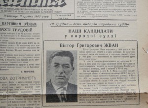 Лампа полтора метра