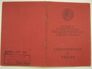 Прага + Отвага ( со знаками)