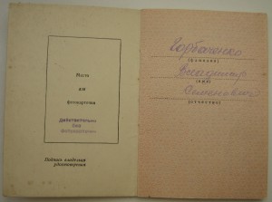 Прага + Отвага ( со знаками)
