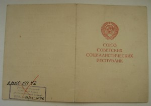 Прага + Отвага ( со знаками)