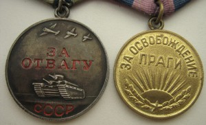 Прага + Отвага ( со знаками)