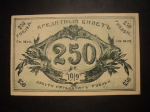 250 СЕМИРЕЧЬЕ