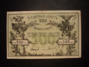 500 СЕМИРЕЧЬЕ