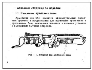 Армейский нож 6Х6