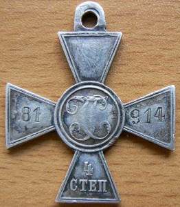 Крест №81914 за Турецкую войну