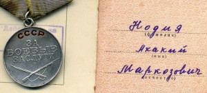 ЗаБЗ без номера с документом