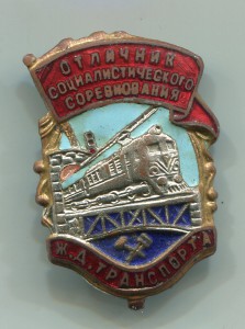 ОСС ж.д.транспорта нр. 83602