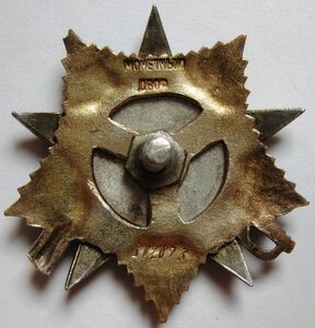 ОВ 1 ст. № 302673