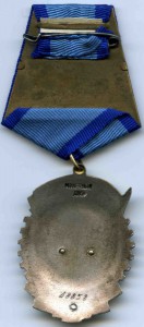 Орден Трудового Красного Знамени