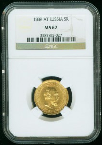 5 руб. 1889 г.MS-62