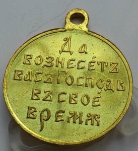 "В память русско - японской войны 1904-1905 г." , ЛЮКС.