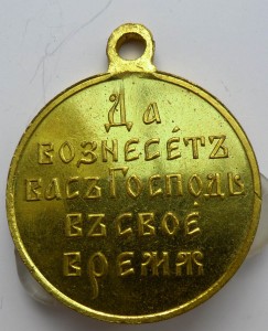 "В память русско - японской войны 1904-1905 г." , ЛЮКС.