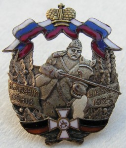 Знак Союз Казаков в Шанхае 1925. Белая Иммиграция. Мусиенко.