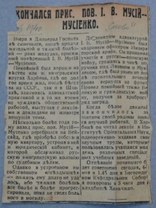 Знак Союз Казаков в Шанхае 1925. Белая Иммиграция. Мусиенко.