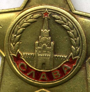 Боевая Слава 1 ст № 2.988