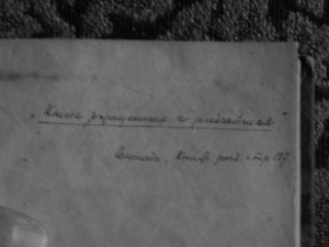 "Воззвание к человекам..." 1820 г.