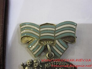 Орден Материнской Славы 3й ст.