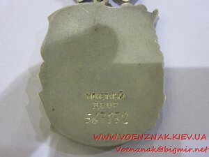 Орден Материнской Славы 3й ст.