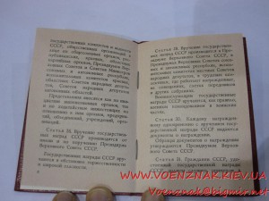 Удост.к медали многостраничное, пустое, Горбачев(Предс. Верх