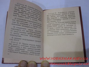 Удост.к медали многостраничное, пустое, Горбачев(Предс. Верх