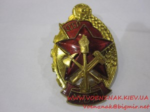 Знак Отличник Пожарной Службы МВД СССР