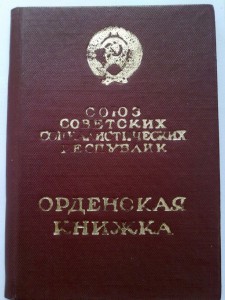 ТС-3 и Тр.отл. на одного, но писарь решил иначе.