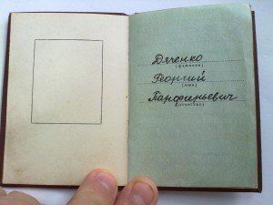 ТС-3 и Тр.отл. на одного, но писарь решил иначе.