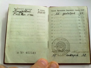 ТС-3 и Тр.отл. на одного, но писарь решил иначе.