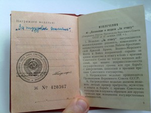 ТС-3 и Тр.отл. на одного, но писарь решил иначе.