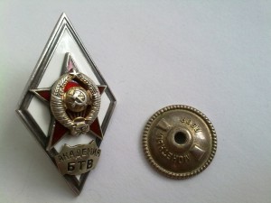 Академия БТВ. Ромб, серебро.