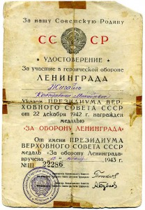 Ушаков 15334+ Ленинград