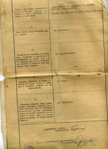 Послужной списокЪ с 1914г по 1918г.
