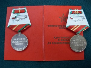 Кавказ НКВД + 20 лет МВД РСФСР на доке ++на милиционэра .