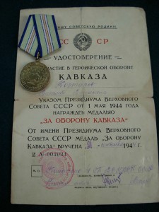 Кавказ НКВД + 20 лет МВД РСФСР на доке ++на милиционэра .