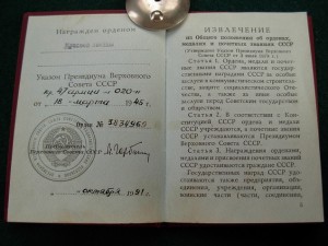 Горбачевский док на КЗ