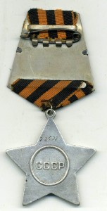 Слава 3 ст № 72697