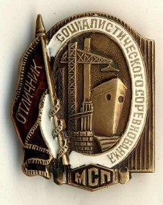 ОСС МСП. Судостроение