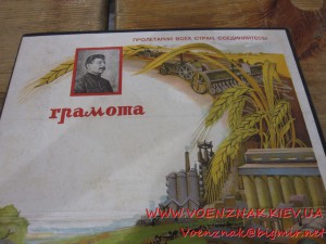 Грамота 1934г., сост. ЛЮКС, пустая, незаполненая