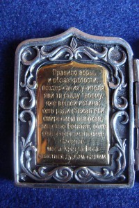 Серебрянный складень Св. Ник. Угодник.