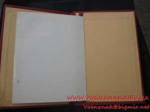 Свидетельство о присвоении звания "Лутший работник Горько...