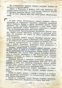 Ушаков 15334+ Ленинград