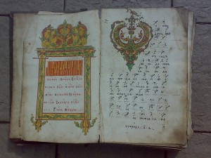 книга старообрядческая
