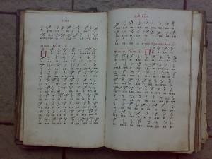 книга старообрядческая