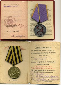 ПЖД№64470,ОСС НКУ№19917,ТО,Вост шахт Дон с док на одного