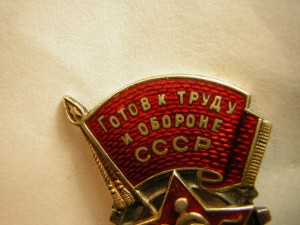 Отличник ГТО 2 ст.______ в серебре