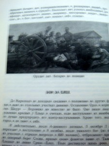 МАРКОВЦЫ В БОЯХ И ПОХОДАХ ЗА РОССИЮ - 2 ТОМА