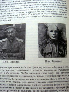 МАРКОВЦЫ В БОЯХ И ПОХОДАХ ЗА РОССИЮ - 2 ТОМА